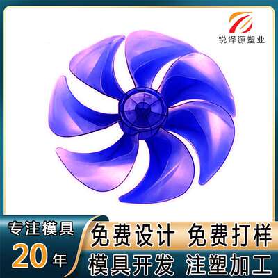 黄骅厂家风扇注塑模具开发 塑料生活制品开模 塑料件注塑加工生产