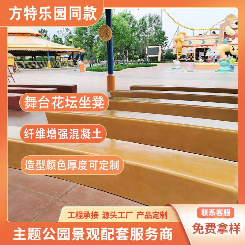 高强uhpc混凝土预制彩色坐凳 户外景区广场公园 公共休闲美陈座椅
