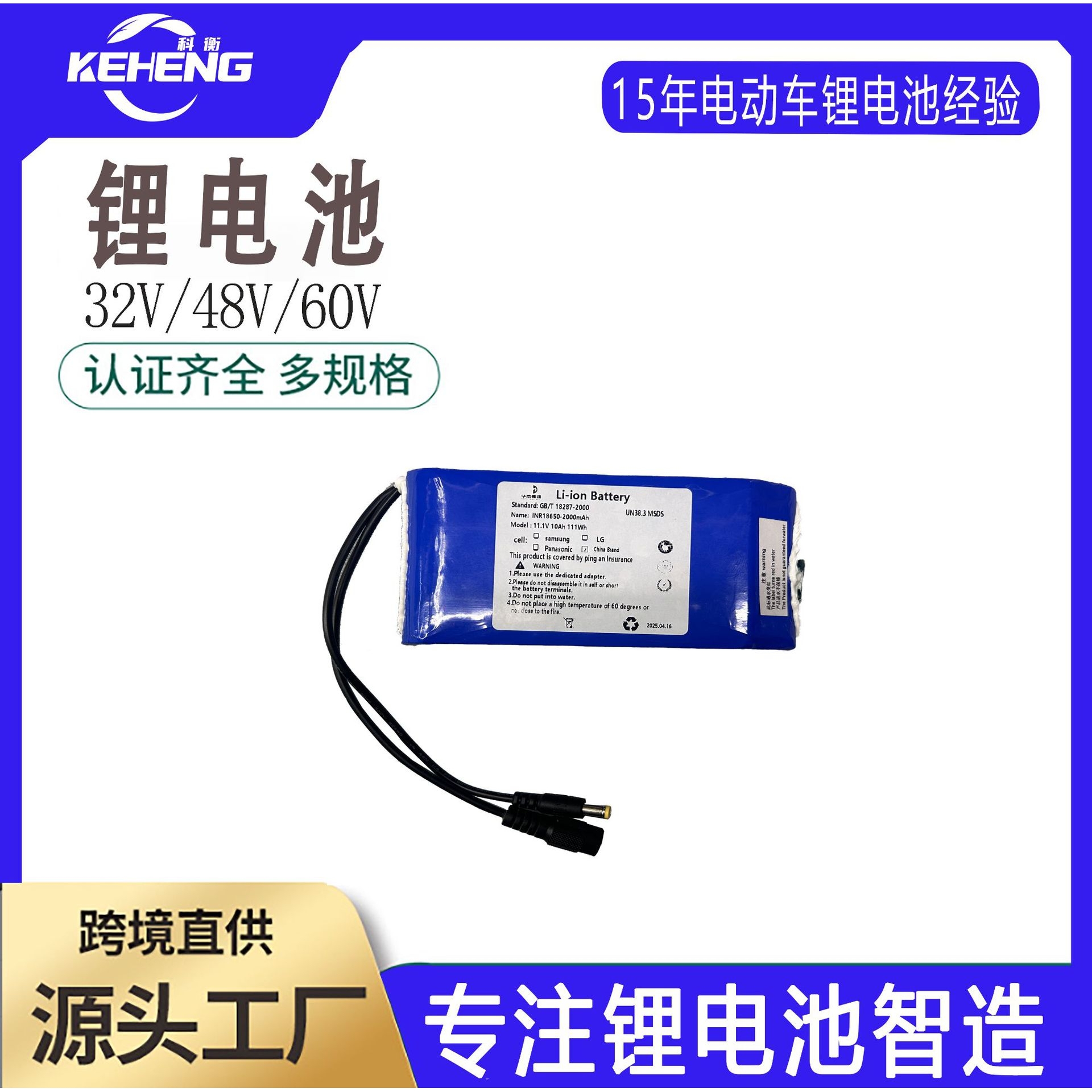 3S5P 18650锂电池组11.1V 10Ah扭扭车电池组