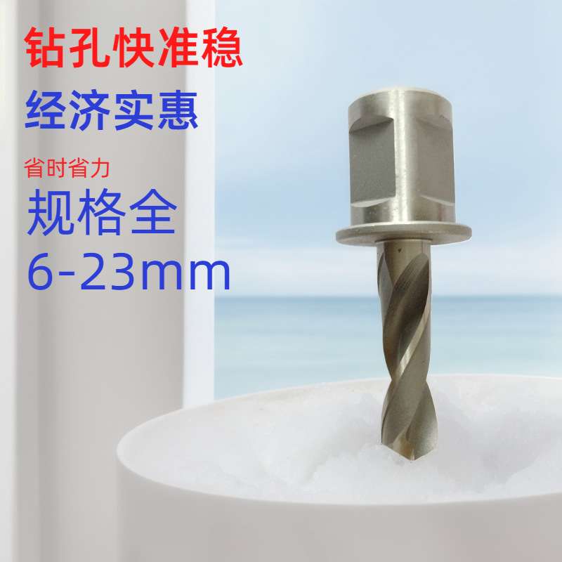钢轨铁轨钻孔打孔电务钻头高速钢麻花钻头直角柄6  7 9.8 13.5 19