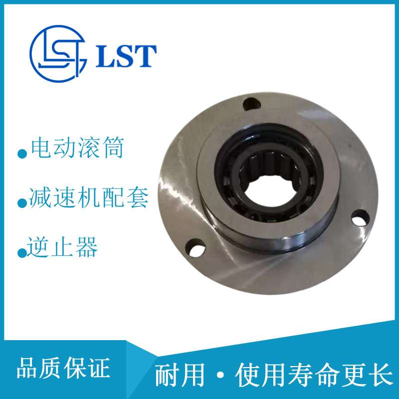 收割机用逆止器DN22-50 、 DN22-55 逆止器 用于电动滚筒、减速机