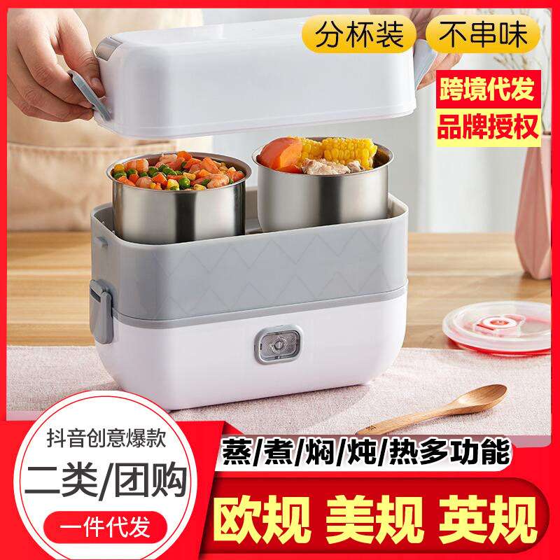 便当电热加热保温饭盒可插电便携带饭神器菜蒸煮保温桶上班族饭煲