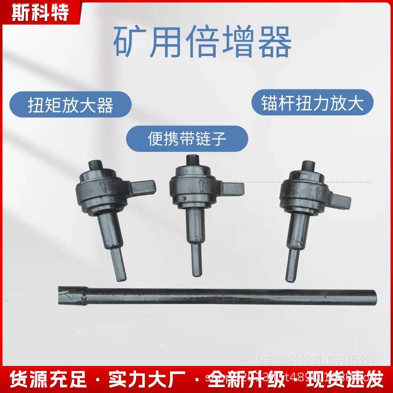 厂家现货矿用5倍锚杆扭矩倍增器 矿用5倍锚杆扭矩倍增器