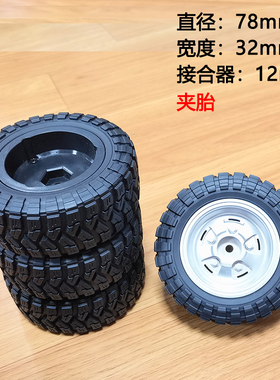 莽牛MN99S 98 96 90 78 82 128 168原厂配件防脱圈高抓地夹胎轮胎