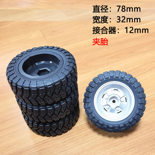 莽牛原厂夹胎防脱圈轮胎