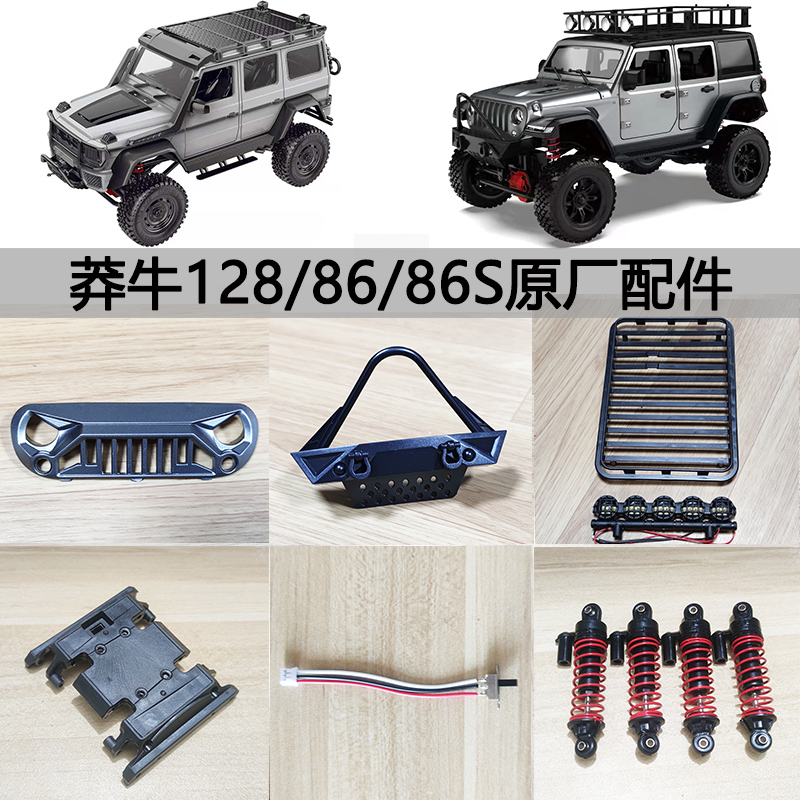 莽牛MN86MN128牧马人原厂配件