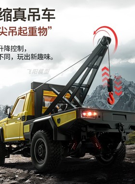 莽牛MN82T四驱遥控越野车拖吊1:12丰田皮卡防水攀爬模型玩具男孩