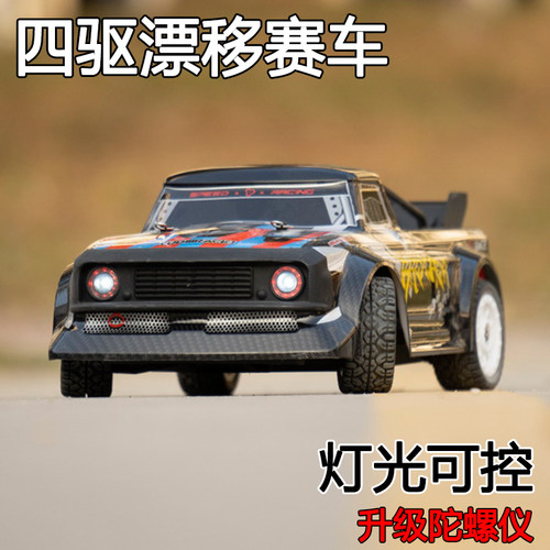优迪遥控漂移车rc高速四驱车