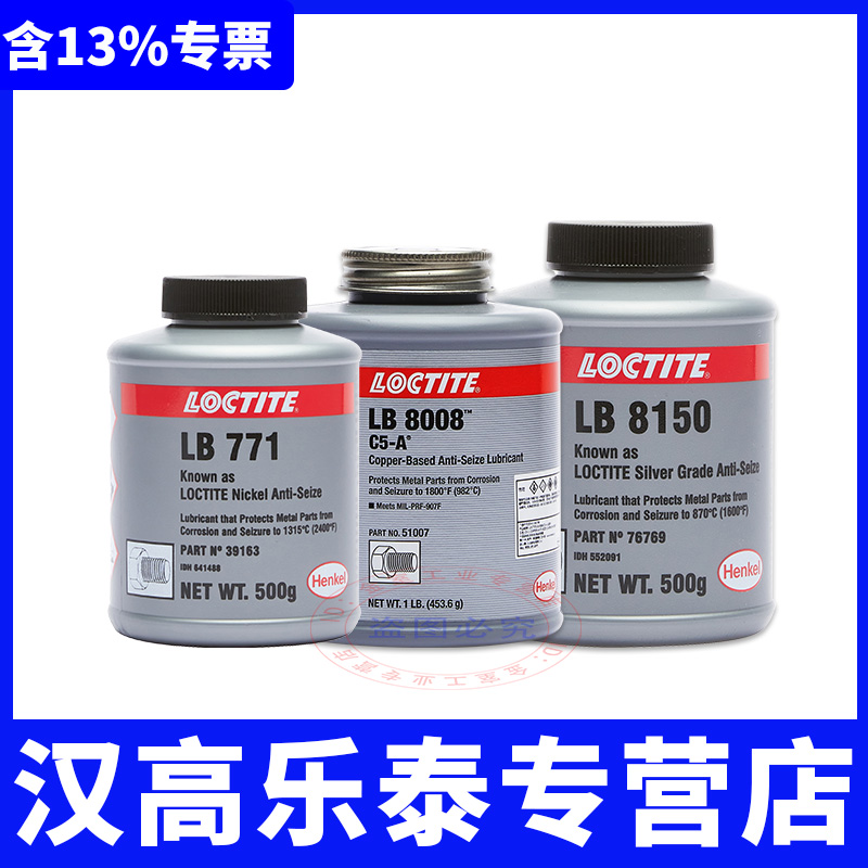 官方店80088150771抗咬合剂