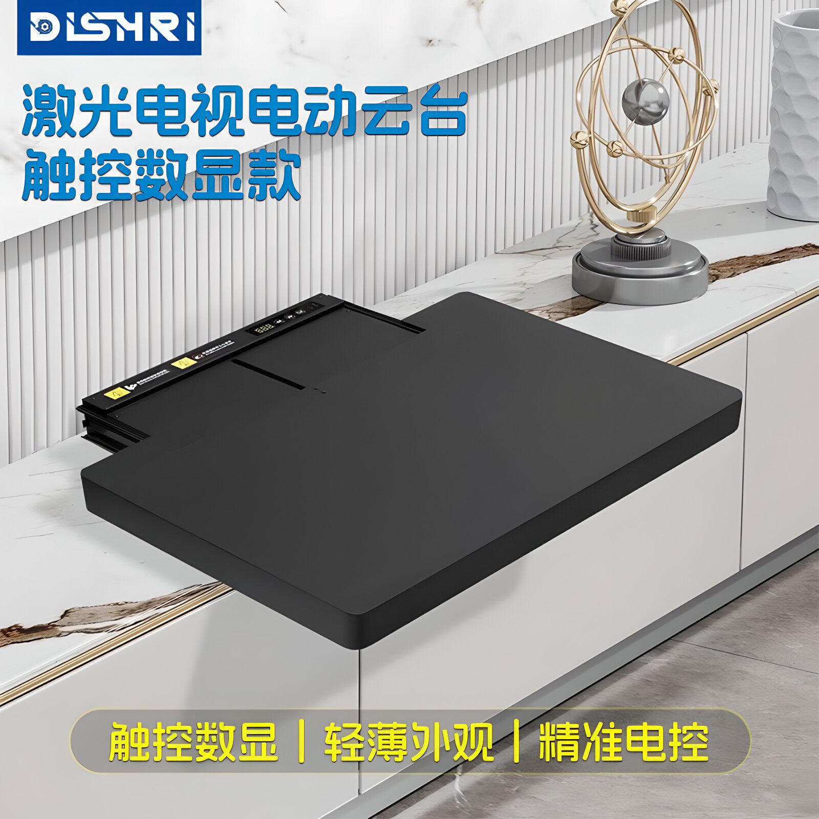 迪视瑞激光电视伸缩台适配小米峰米坚果当贝爱普生专用智能电动支架超短焦投影仪云台智能可记忆底座