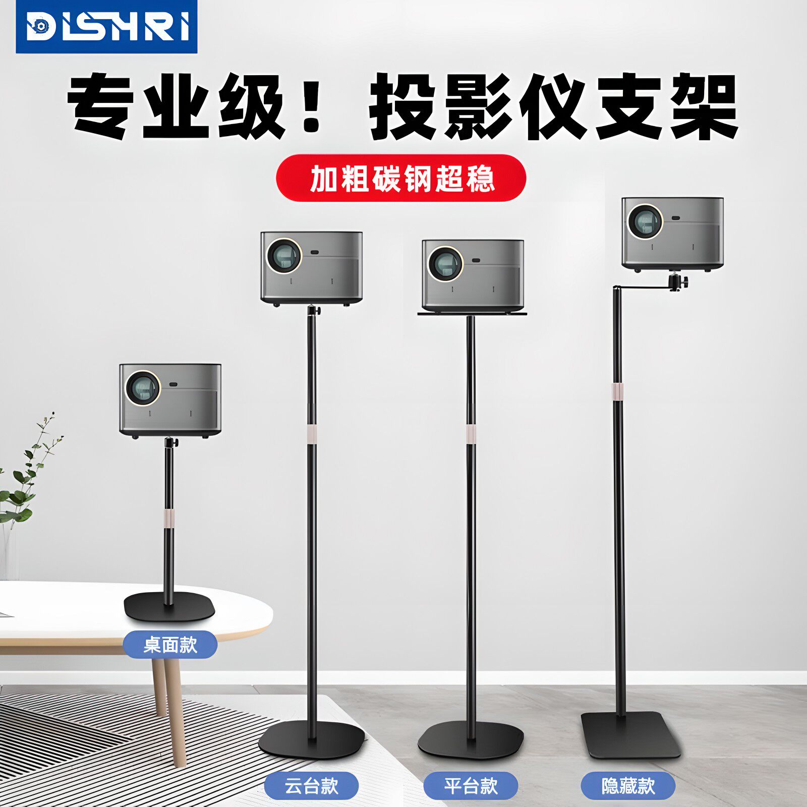 迪视瑞投影仪落地支架极米坚果当贝投影家用沙发床头靠墙隐藏免打孔落地支架托盘款落地支架云台支架