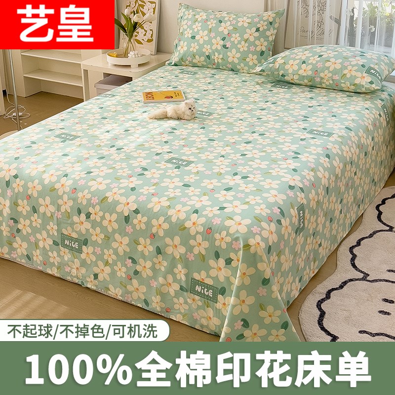 纯棉印花床单单件100全棉学生宿舍单双人加厚1.5m被Y单枕套三件套