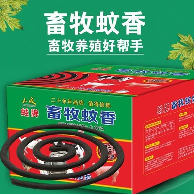 整箱600盘畜牧蚊香猪厂灭v蚊蝇养殖场专用大盘孕畜兽用防蚊虫灭蚊