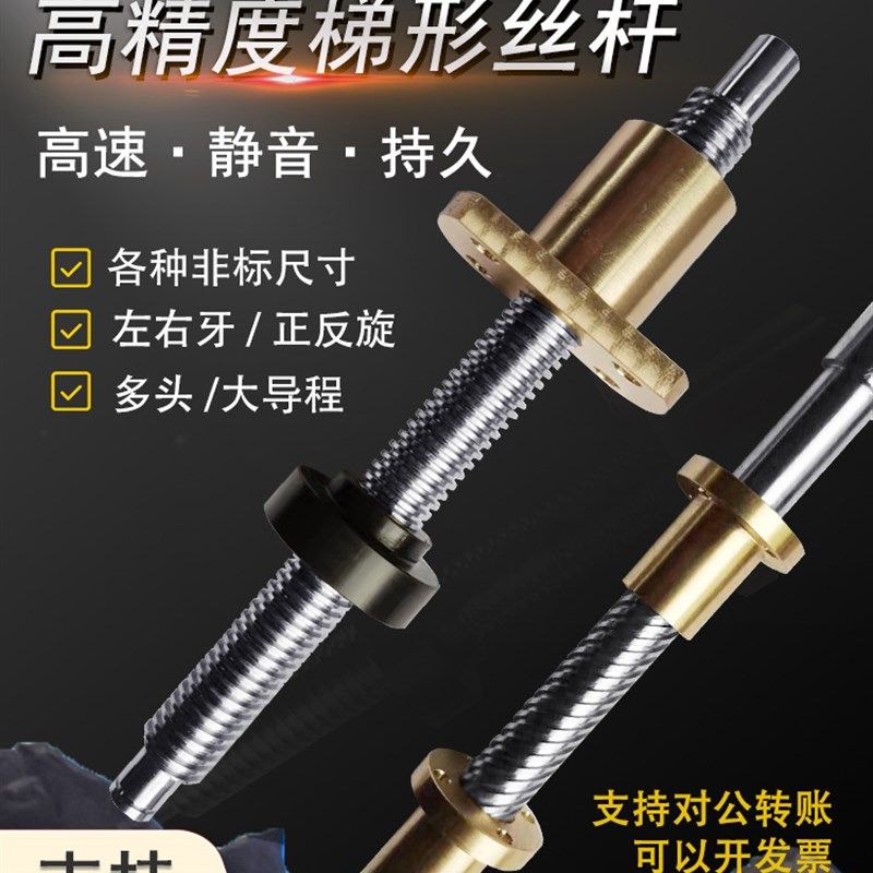 定制304梯形丝杆丝母 调质精密螺杆tr3.5-90正反牙多头大螺距螺杆,标准件/零部件/工业耗材,丝杆,淘宝优惠券,粉丝福利购,淘宝优惠卷