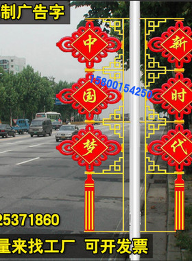 led中国结路灯杆LED路灯中国结厂大号三连串中国结户W外防水装饰
