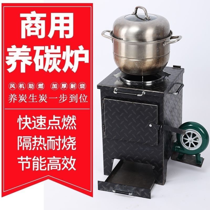 养碳炉烧烤d无烟煤碳炉商用摆地摊新款点碳烤炉煤炭专用节能养碳