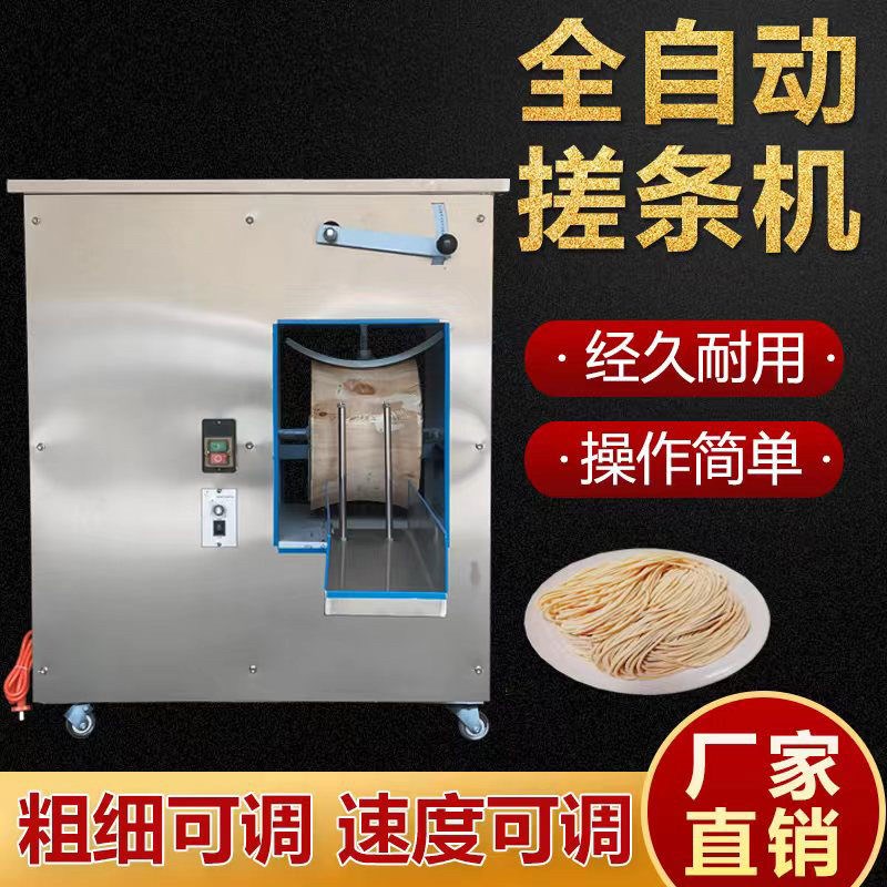 全自动馓子搓条机仿手工搓条机商用不锈钢Q拉丝机家用面条机