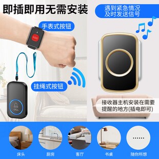 老人呼叫器无线紧急求救器病人月子护理可携带呼叫器带挂绳手环