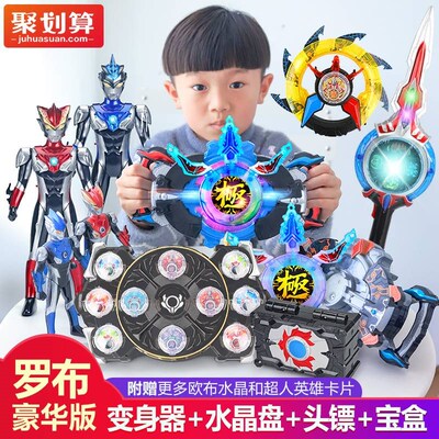 罗布召唤器变身器玩具变形套装萝卜水晶布鲁罗索回旋闪光头镖组合