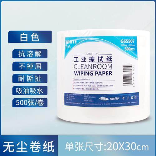 厂销厂促无尘纸工业擦拭纸吸吸油水除尘纸蓝白加厚大卷验实室无品,标准件/零部件/工业耗材,无尘纸/无尘布,淘宝优惠券,粉丝福利购,淘宝优惠卷