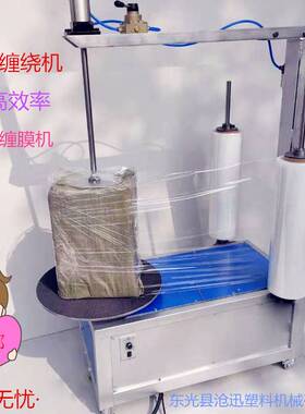 缠绕膜打包机拉伸膜缠绕机纸箱缠膜机托盘包装手动裹W包机小型自
