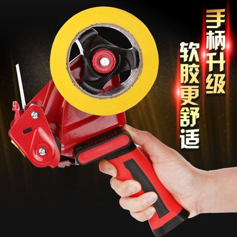 铁质金属a手柄式透明胶带封箱器胶带切割器打包捆扎机