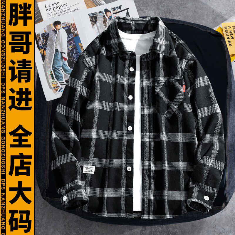格子衬衫男大码春秋季宽松青少年衫衣胖子加肥加大男装外套300斤+