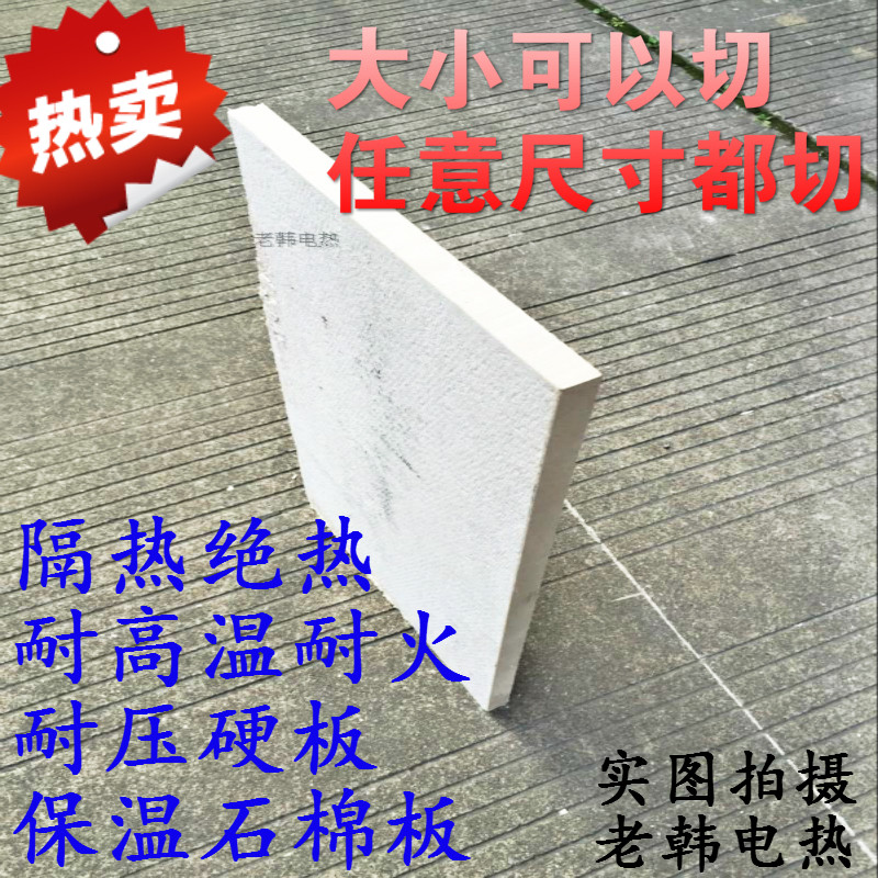 石棉板 绝热 隔热 耐火 耐压 耐高温10 15 20mm 厚度 石棉板