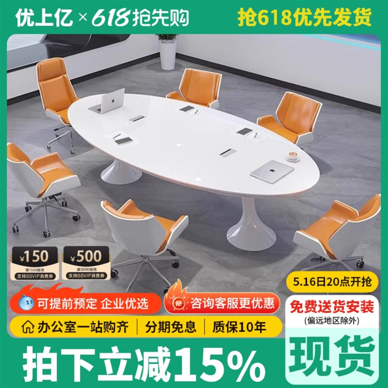 烤漆会议桌长桌简约现代办公桌白色椭圆形小型洽谈桌会Z议室培训
