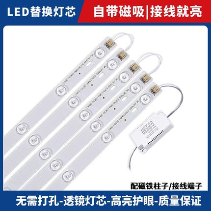LED吸顶灯长条方形灯条灯带透镜贴片线条灯恒流光源硬灯条替换