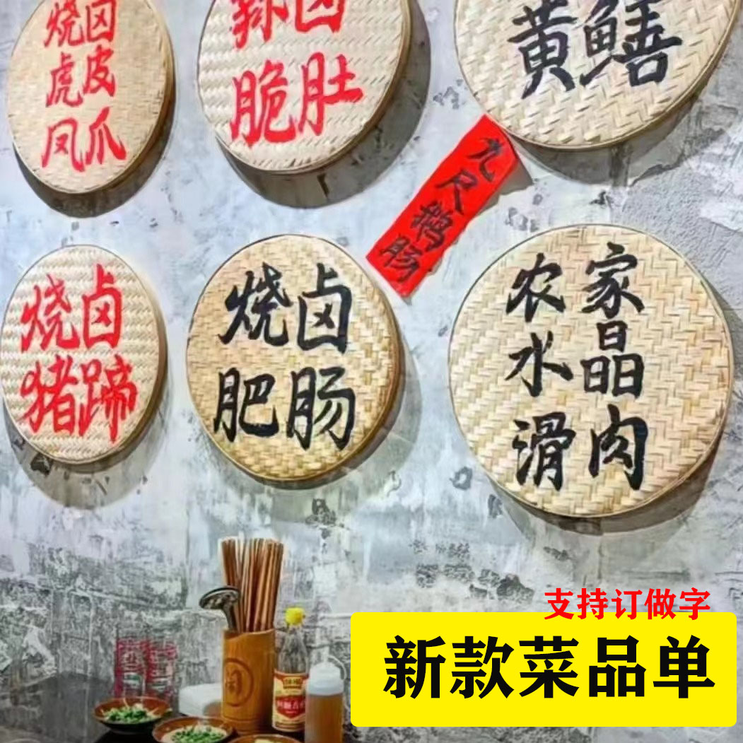 竹制菜牌展示牌菜牌定制价目表挂墙D创意复古刻字挂牌菜单复古装