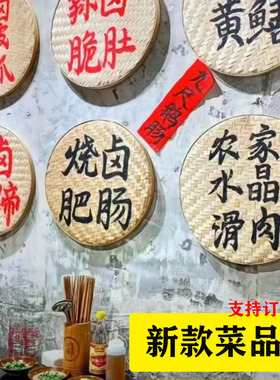 竹制菜牌展示牌菜牌定制价目表挂墙D创意复古刻字挂牌菜单复古装