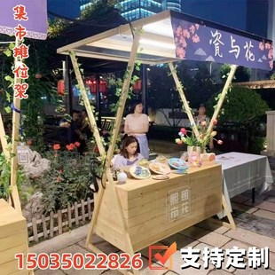 市集摊位展示架户外木质摊位车网红夜市活K动摆摊桌集市棚架可折