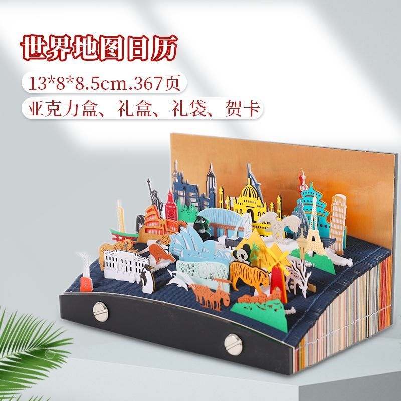 2025年日历创意便签纸3D立体激光纸雕世界地图建筑景观手撕台历