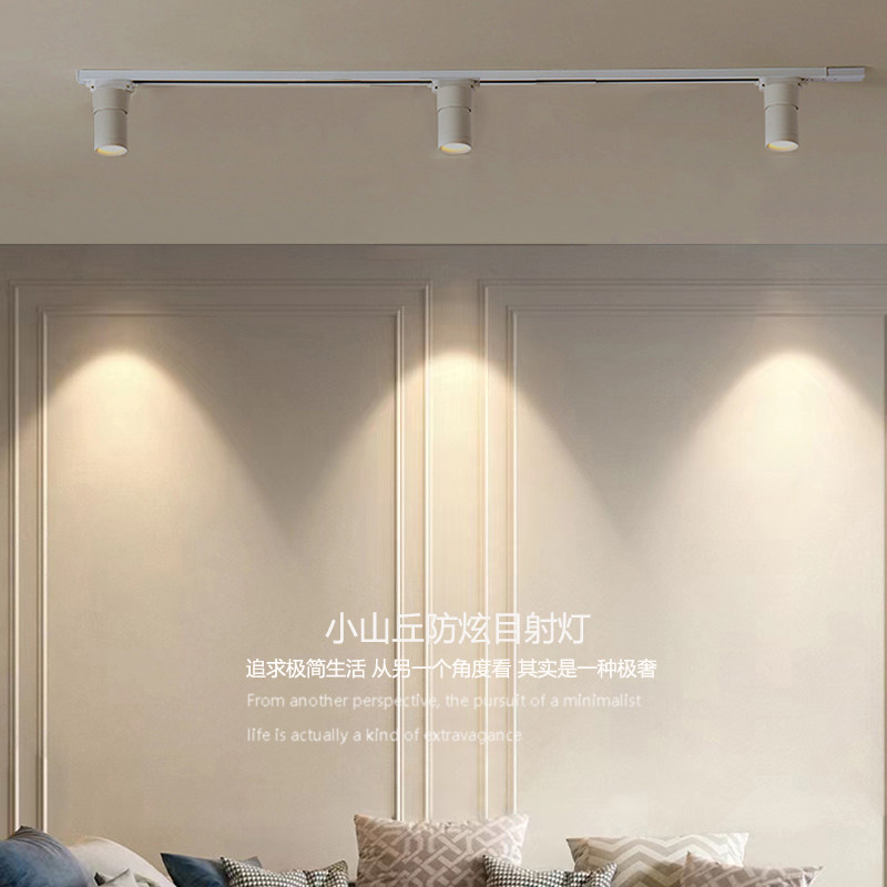 明装轨道灯滑动射灯小山丘长条家用客厅过道无主灯照明LED天花灯,家装灯饰光源,明装射灯,淘宝优惠券,粉丝福利购,淘宝优惠卷