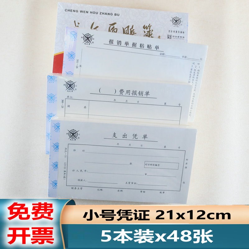 公司付款申请单付l款通知单付款审批单付款单付款通知书打款申请