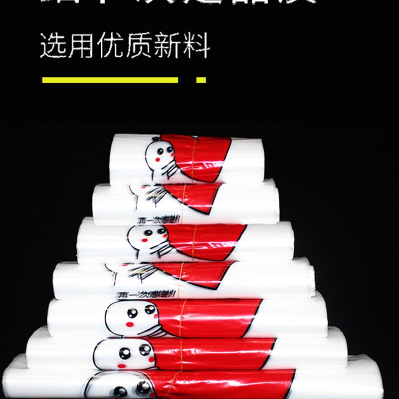 塑料袋食品袋f透明手提外卖打包装方便超市购物背心袋子定做制log
