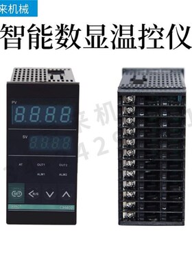 干燥机温控d器模温机专用智能数显工业温控仪控制器CH402