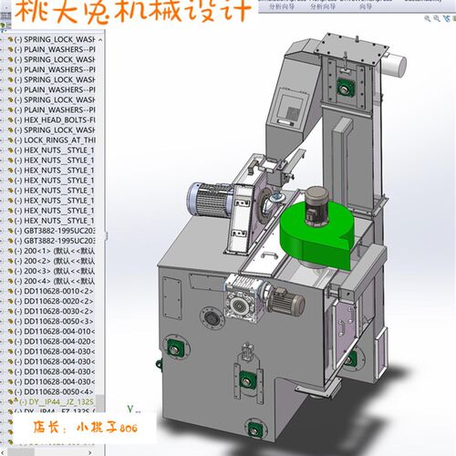 履带式一体抛丸机 3D模型 机械设计自动化3VD模型素材资料