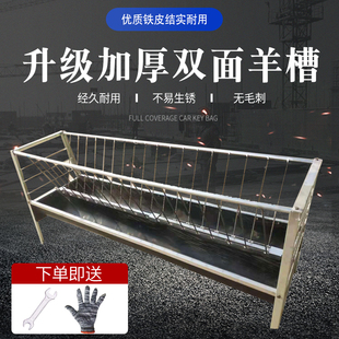 养羊料槽子加厚双面喂羊食槽带架子自动食槽长条养殖专用草槽吃草