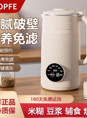 德国品质破壁机多功m能新款家用全自动小型2345免煮免滤定时豆浆