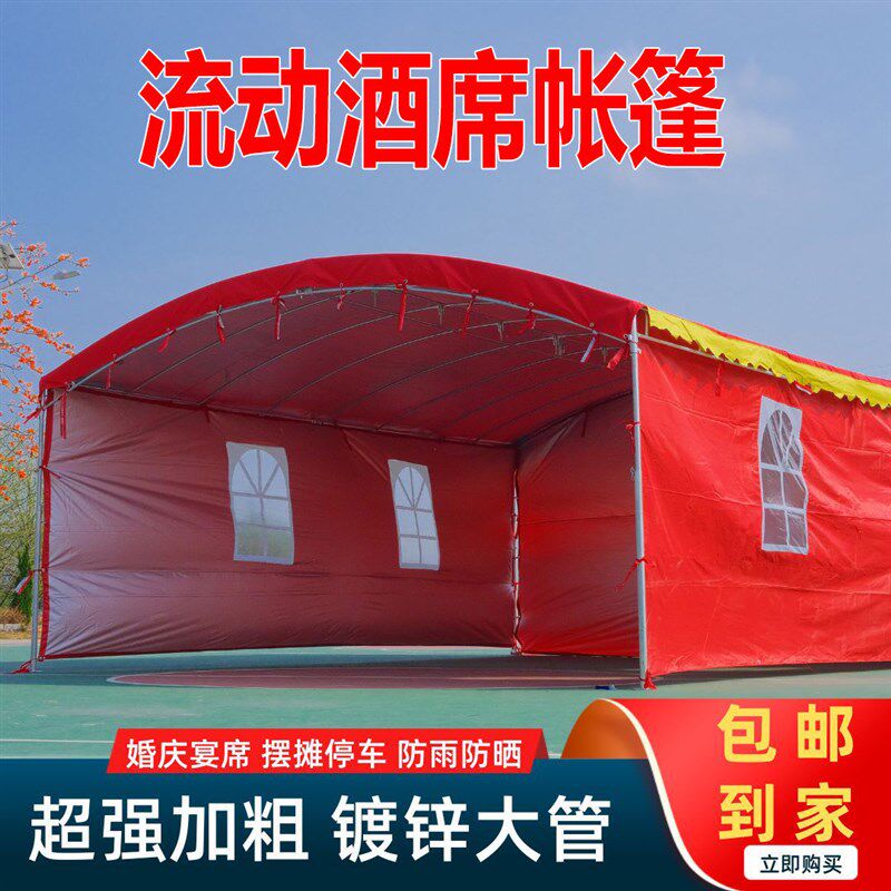 酒席帐篷停车棚防水防晒户外遮阳C棚婚庆喜事移动篷加厚加粗大棚