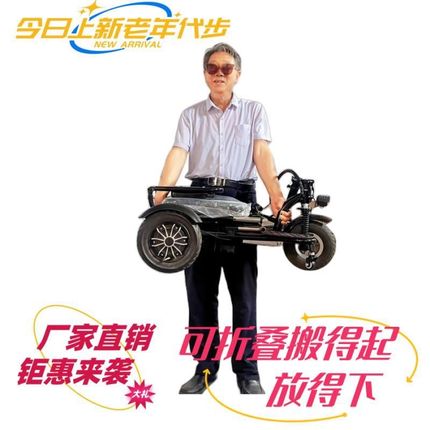 电动三轮车小型家用便携式可折叠电动G车老人代步车老年残疾人双