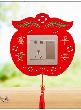 开关贴墙贴保护套k简约现代红色中国风灯开关装饰套结婚婚房装饰