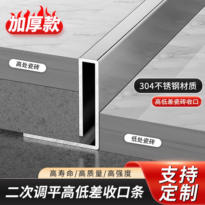 不锈钢收边d条下沉淋浴间瓷砖高低错层落差收口条地板极窄填缝压
