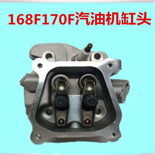 电动车增程器汽油发电机170F168NF汽油机配件缸头总成