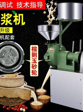 米浆机专a业磨浆机大众打浆机电动石磨豆浆机豆腐牌肠粉商用磨米