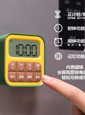 简约方块水果闹钟计时器儿童学习专用学生M提醒器自律厨房定时器