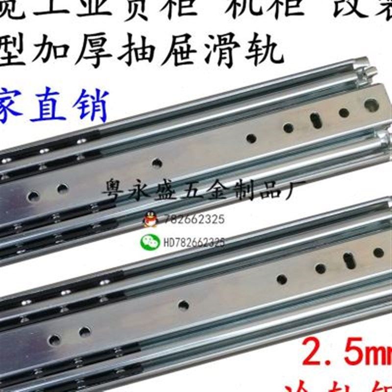 。26寸加长76宽 重型工业 货柜 机柜 抽屉滚珠三节轨导轨滑轨 轨,搬运/仓储/物流设备,其他起重搬运设备,淘宝优惠券,粉丝福利购,淘宝优惠卷