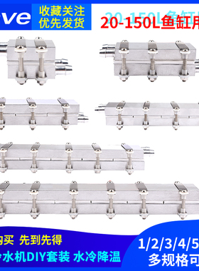12V半导体制冷片DIY水冷降温20~150L鱼缸L冷水机系统套件CPU制冷